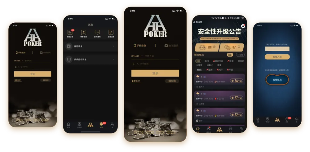 德扑圈poker官方下载